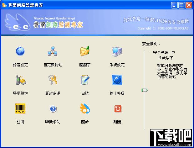 费尔网络监护专家 3.6 离线升级包,费尔网络监护专家 3.6 离线升级包下载,费尔网络监护专家 3.6 离线升级包官方下载