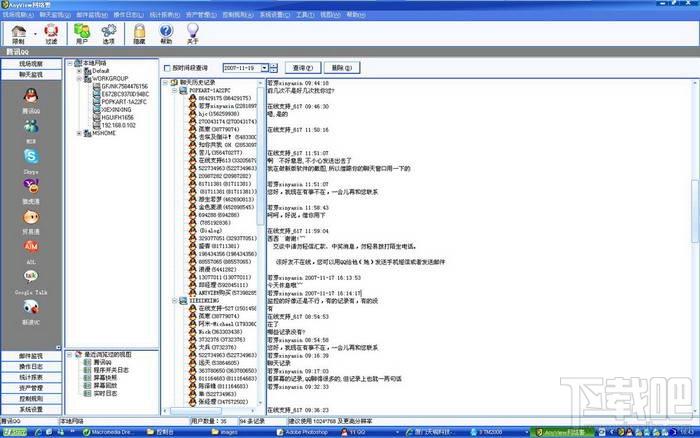 AnyView(网络警)网络监控软件,AnyView(网络警)网络监控软件专业版简体下载,AnyView(网络警)网络监控软件专业简体版官方下载