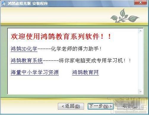 鸿鹄虚拟光驱,鸿鹄虚拟光驱下载,鸿鹄虚拟光驱官方下载