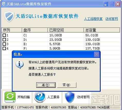 SQLite数据库恢复软件,SQLite数据库恢复软件下载,SQLite数据库恢复软件官方下载