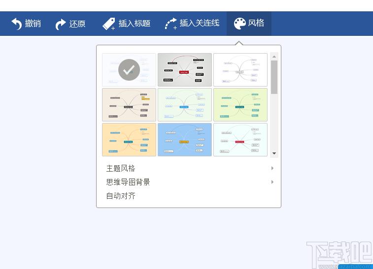 迅捷思维导图软件下载,迅捷思维导图,办公软件,思维导图,图表制作软件