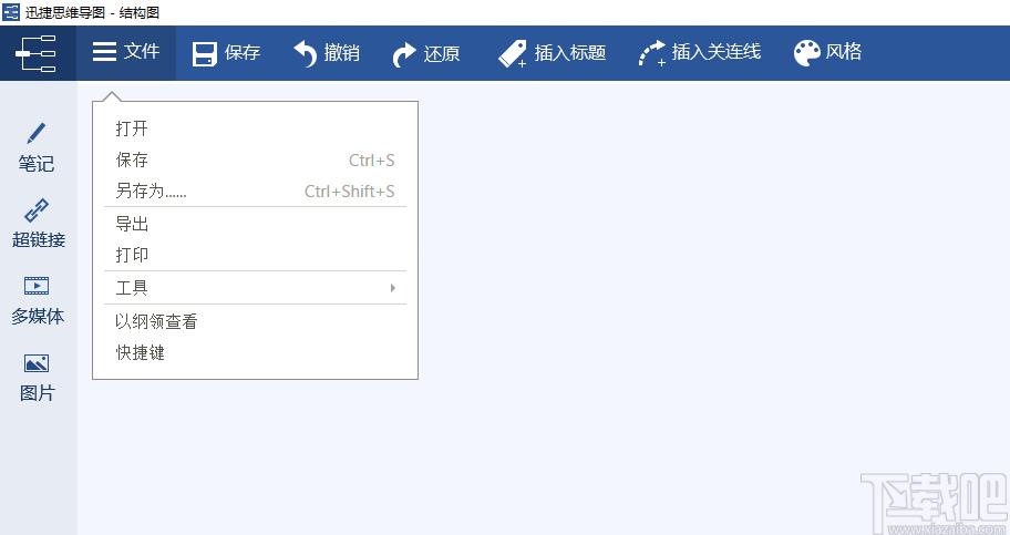 迅捷思维导图软件下载,迅捷思维导图,办公软件,思维导图,图表制作软件