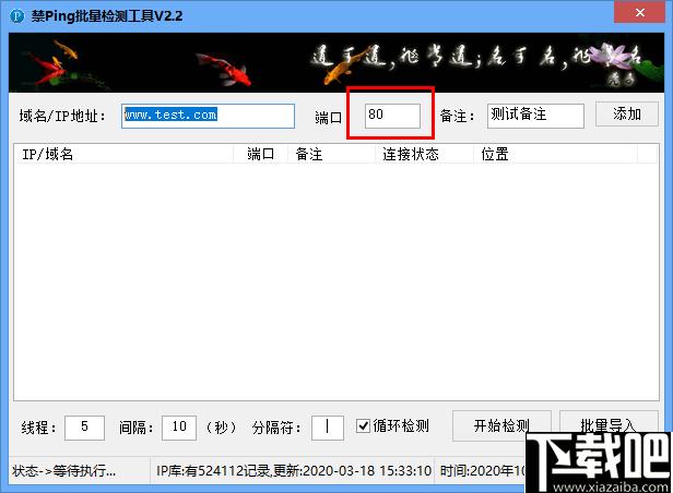 禁ping批量检测工具下载,PIN检测,网络检测
