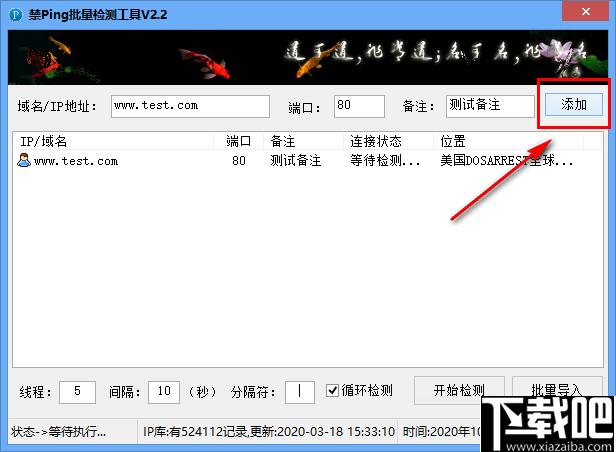 禁ping批量检测工具下载,PIN检测,网络检测