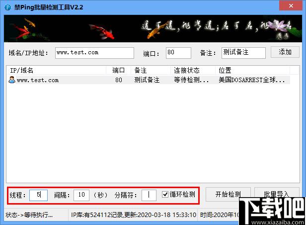 禁ping批量检测工具下载,PIN检测,网络检测