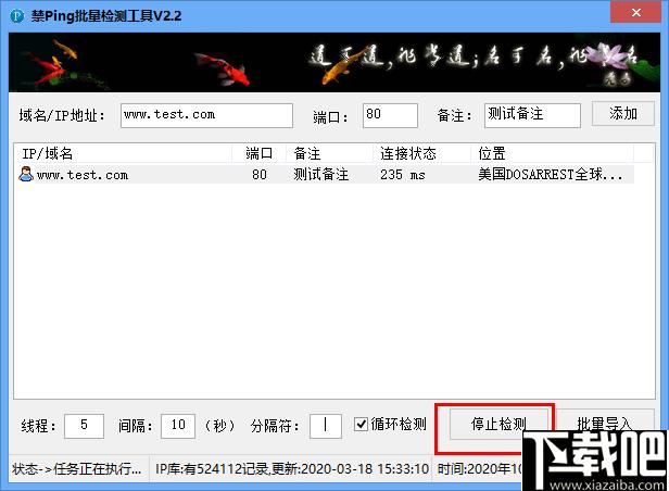 禁ping批量检测工具下载,PIN检测,网络检测