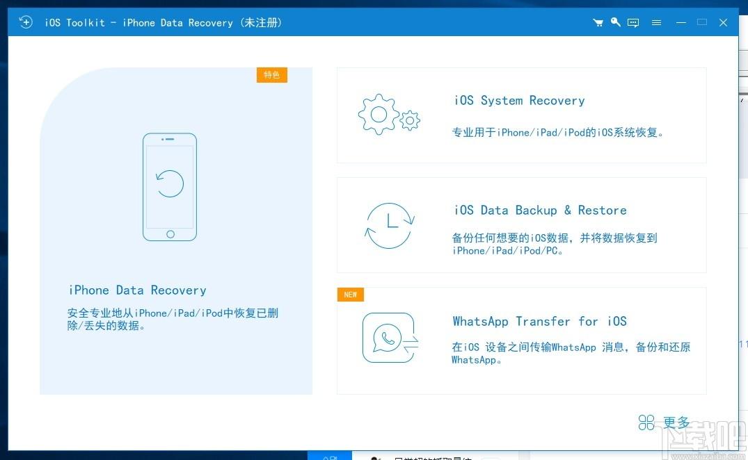 iOS Toolkit下载,IOS工具包,数据恢复,系统修复