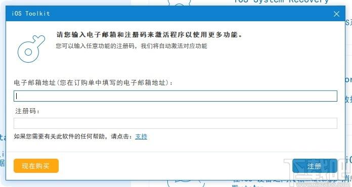 iOS Toolkit下载,IOS工具包,数据恢复,系统修复