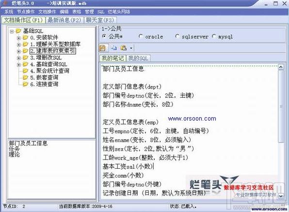 烂笔头,烂笔头下载,烂笔头绿色版,烂笔头记录文本
