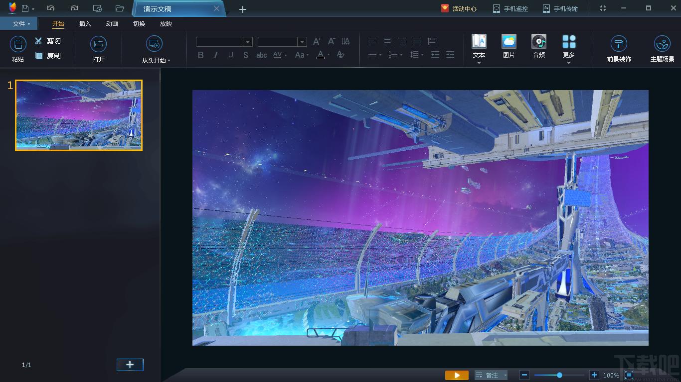 3DPPT软件,演翼下载