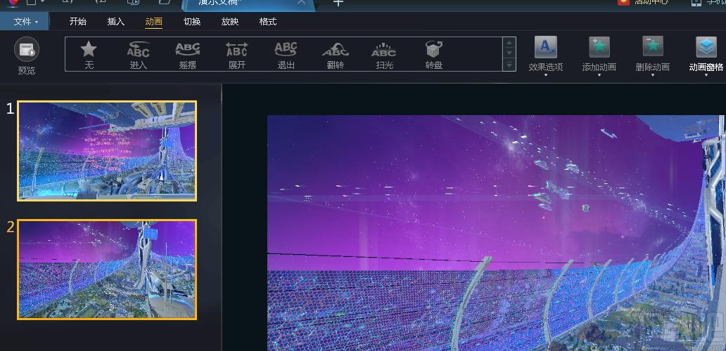 3DPPT软件,演翼下载