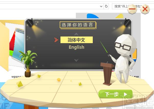 3DPPT软件,演翼下载