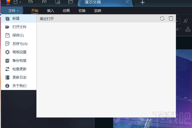 3DPPT软件,演翼下载