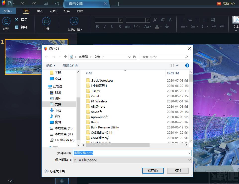 3DPPT软件,演翼下载