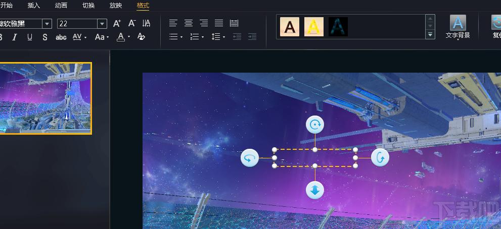 3DPPT软件,演翼下载