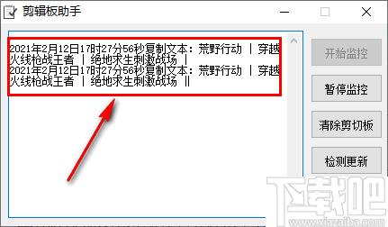 剪辑板助手下载,效率工具,剪贴板,快速复制