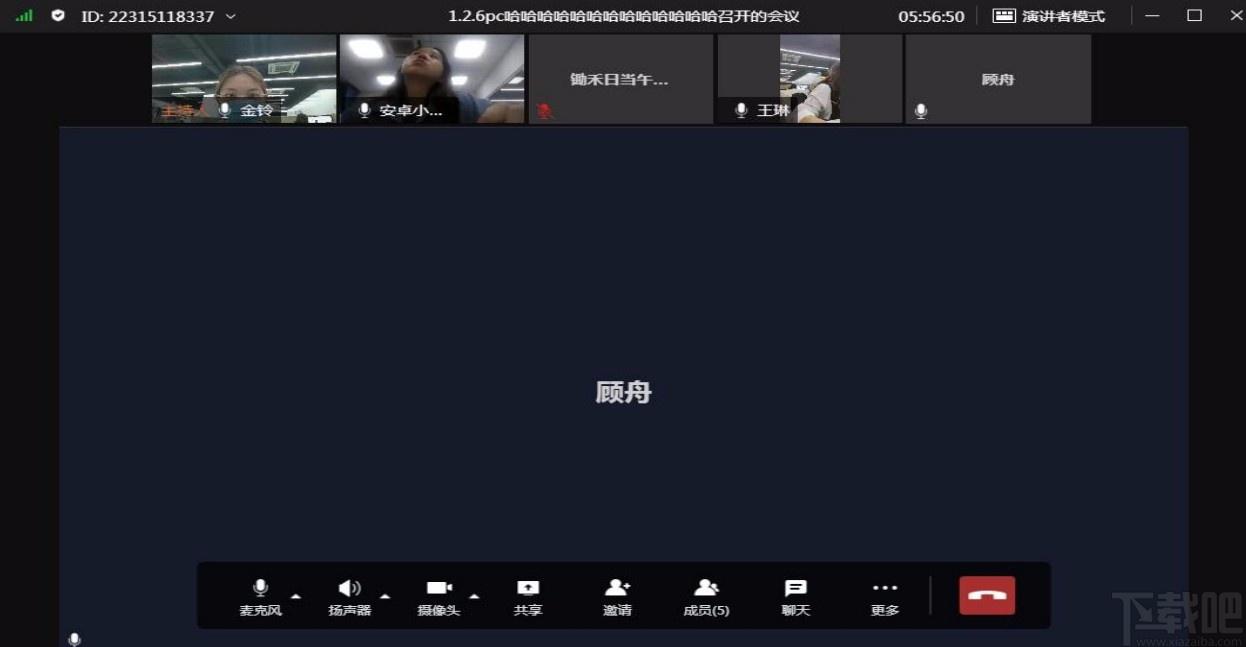 天翼云会议下载,天翼云会议,办公软件,协同办公
