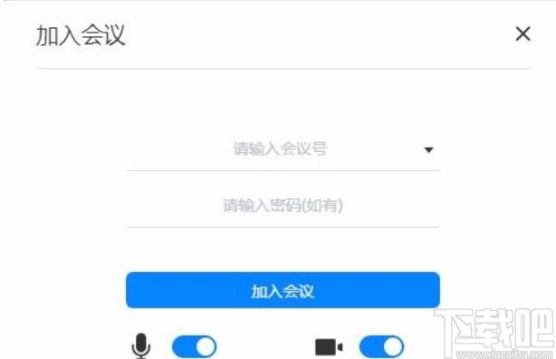 天翼云会议下载,天翼云会议,办公软件,协同办公