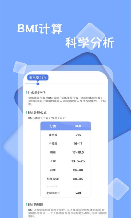 体重记录减肥助理app(改名体重记录打卡)下载,体重记录减肥助理,健身app,减肥app