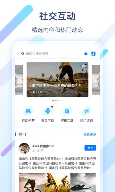 军拓运动官方版下载,军拓运动,运动app,户外app