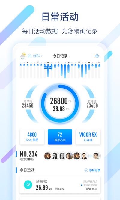 军拓运动官方版下载,军拓运动,运动app,户外app