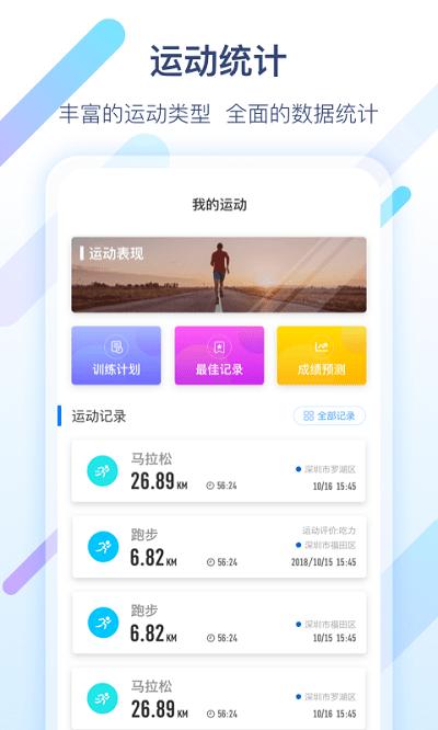 军拓运动官方版下载,军拓运动,运动app,户外app