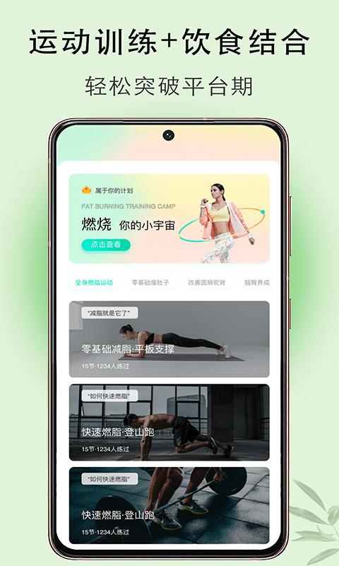 体重簿子app下载,体重簿子,运动app,减肥app