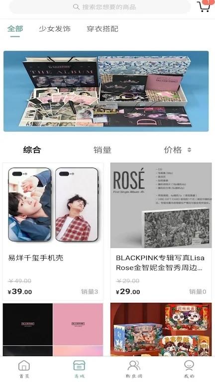 kms买专辑软件下载,kms,网购app,周边app