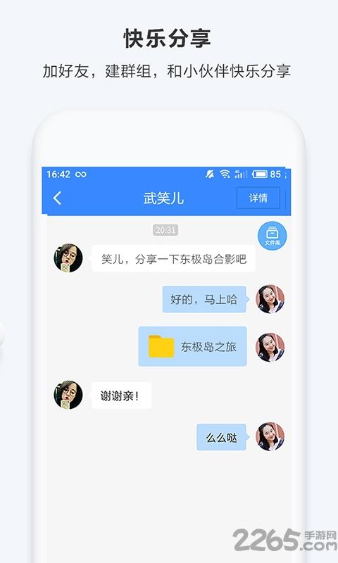 百度网盘手机网页版下载,百度网盘,网盘app