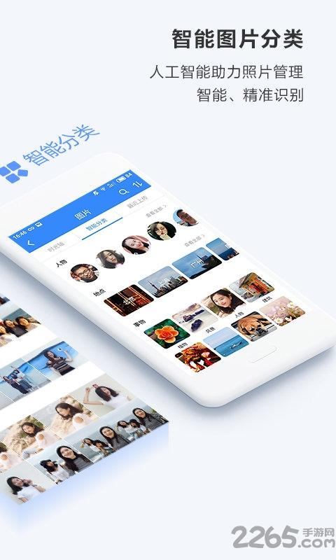 百度网盘手机网页版下载,百度网盘,网盘app