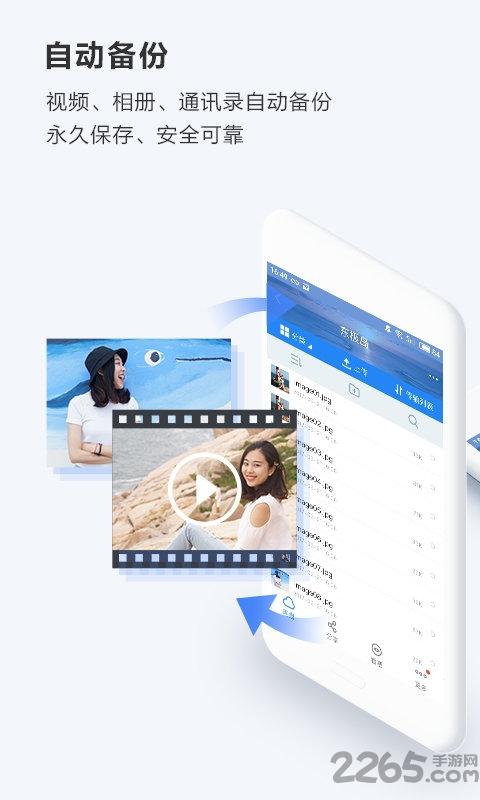 百度网盘手机网页版下载,百度网盘,网盘app