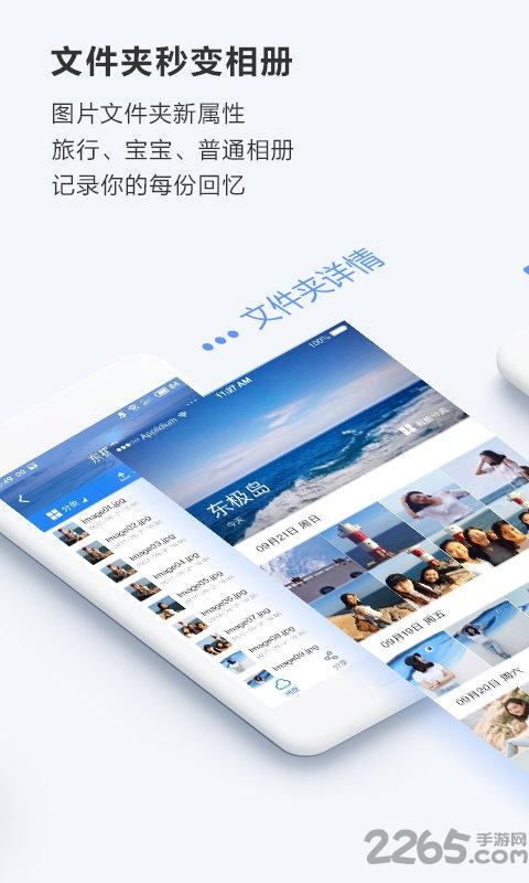 百度网盘手机网页版下载,百度网盘,网盘app