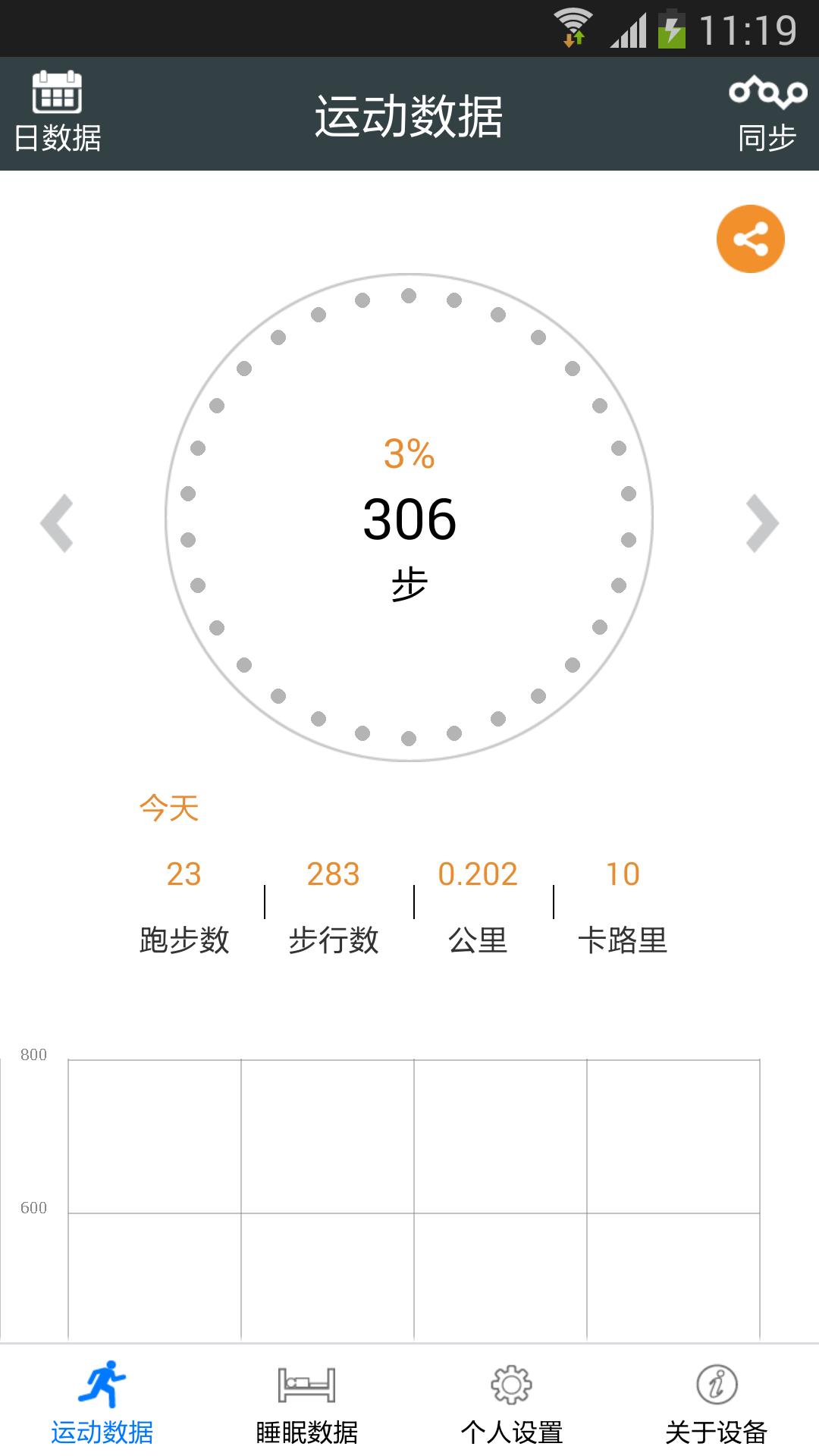 敏狐运动官方app下载,敏狐运动,运动app,健身app