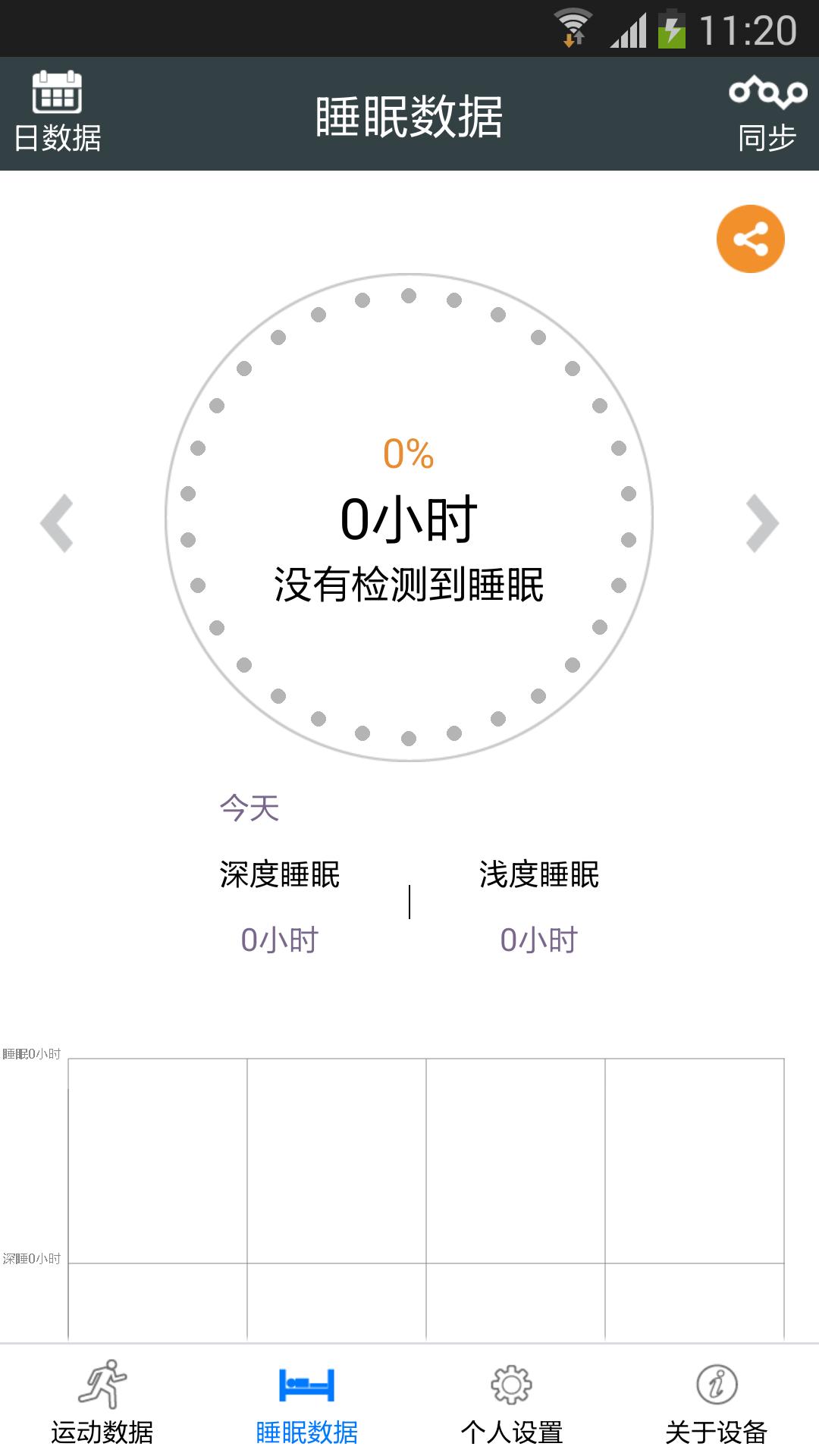 敏狐运动官方app下载,敏狐运动,运动app,健身app