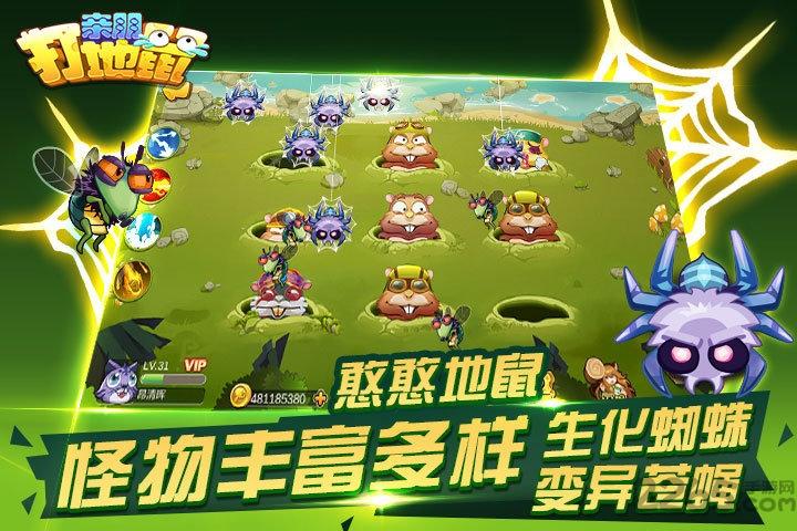 亲朋打地鼠内购破解版下载,亲朋打地鼠,打地鼠游戏,亲朋游戏