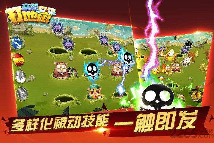 亲朋打地鼠内购破解版下载,亲朋打地鼠,打地鼠游戏,亲朋游戏
