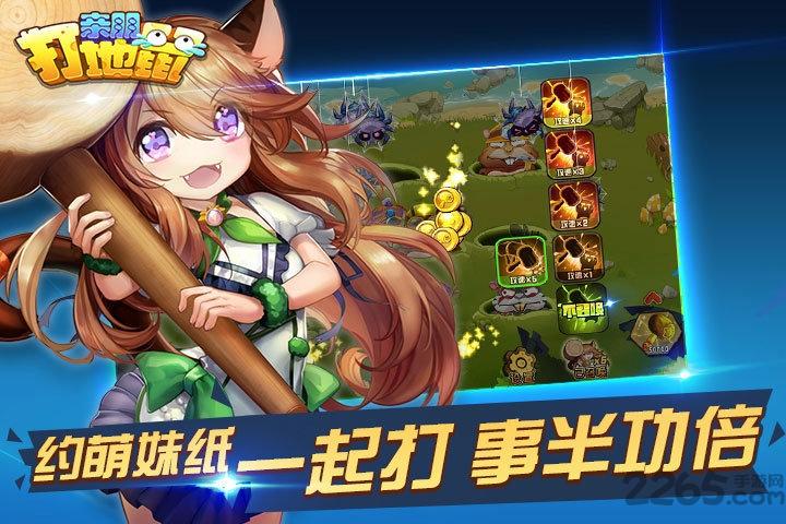 亲朋打地鼠内购破解版下载,亲朋打地鼠,打地鼠游戏,亲朋游戏