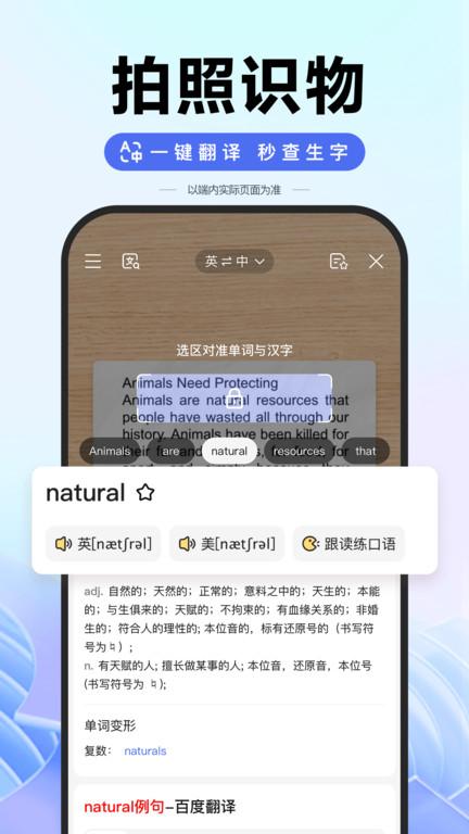百度app官方免费最新版下载,搜索app,浏览器app,百度app