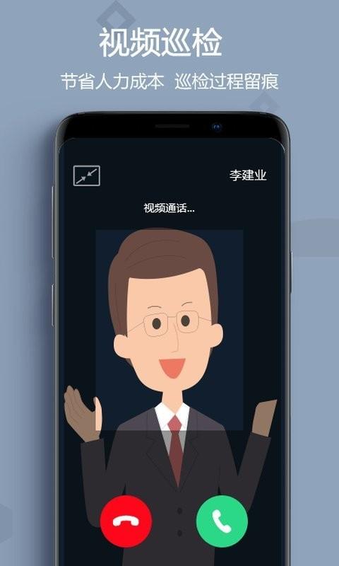 助农巡检平台官方版下载,助农巡检,巡检app,监管app