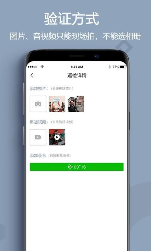 助农巡检平台官方版下载,助农巡检,巡检app,监管app