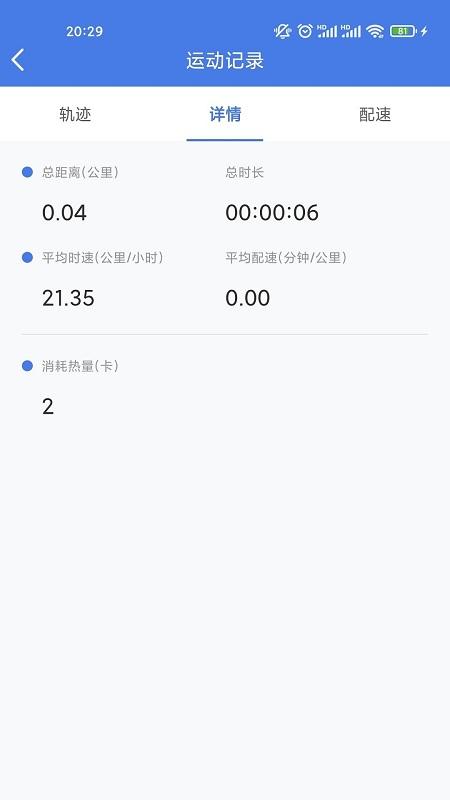 艾米健康管理app下载,艾米健康管理,锻炼app,数据app