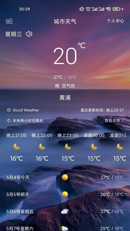 艾米健康管理app下载,艾米健康管理,锻炼app,数据app