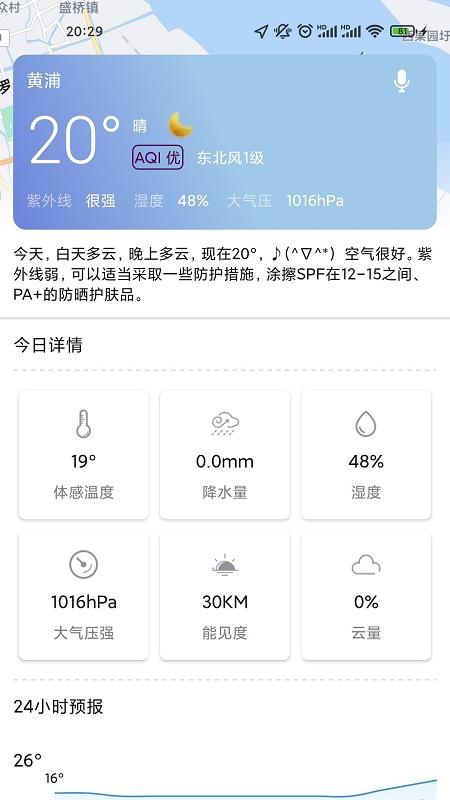 艾米健康管理app下载,艾米健康管理,锻炼app,数据app