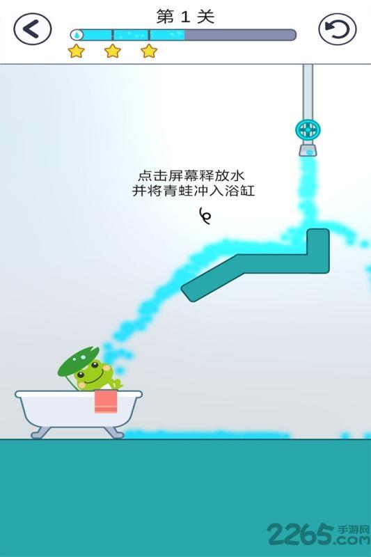 青蛙爱旅行游戏下载,青蛙爱旅行,物理游戏,闯关游戏