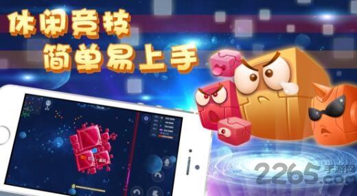 异次元方块大战全皮肤破解版下载,异次元方块大战,方块游戏,吞噬游戏,Q版游戏