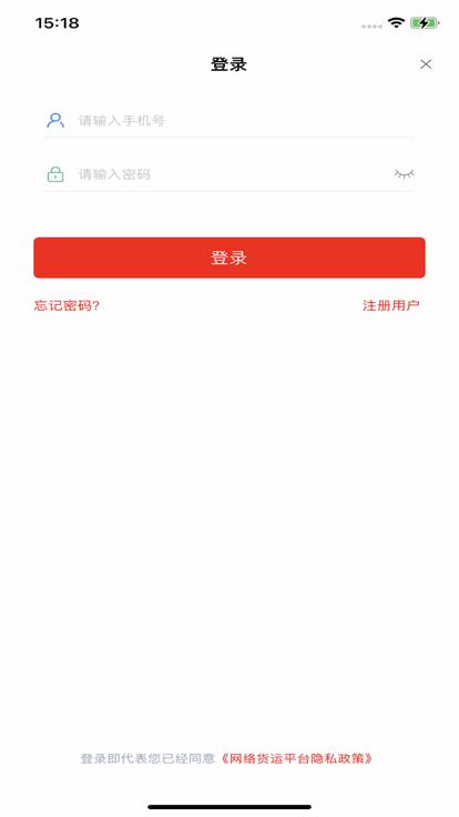 华塑物流司机端下载,华塑物流,司机app,货运接单app