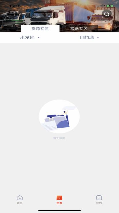 华塑物流司机端下载,华塑物流,司机app,货运接单app
