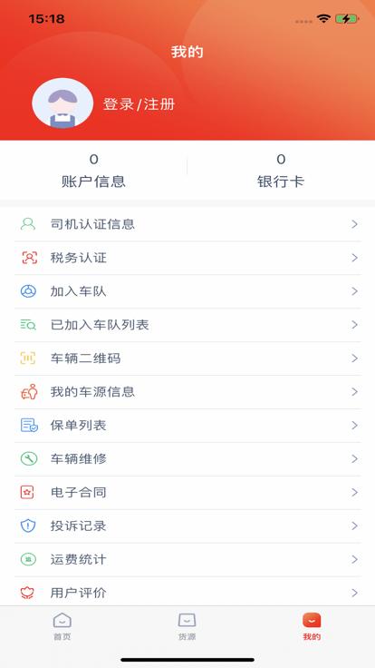 华塑物流司机端下载,华塑物流,司机app,货运接单app