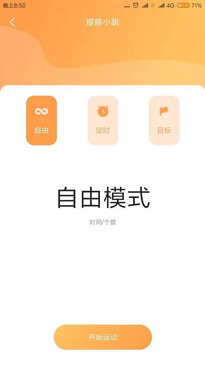 bq运动官方版下载,bq运动,运动app,健康app