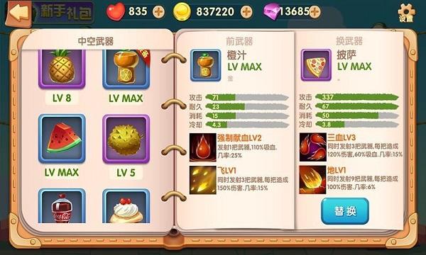 隔壁老王的飞刀游戏下载,隔壁老王的飞刀,射击游戏,益智游戏